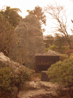 茶廊「いしぶみ」/概要 :: 宮崎清隆・三島由紀夫 ::